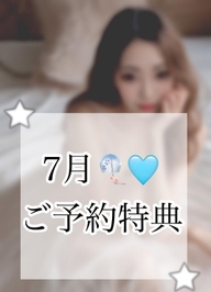 🍉7月ご予約特典𓂃🫧‪