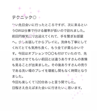 本指名様口コミありがとう💌