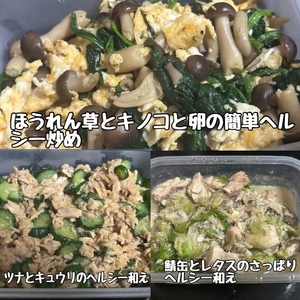 ヘルシー飯作り置き🍚