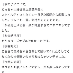 【お礼写メ日記】