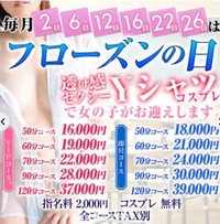 フローズンの日🛁