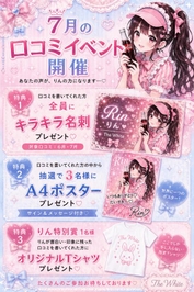 ✨️🎀7月口コミイベント開催決定🎀✨️