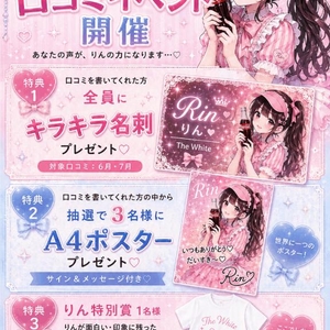 ✨️🎀7月口コミイベント開催決定🎀✨️