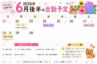 もうおわっちゃうよ🥹
