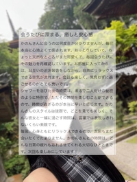 【お礼写メ日記】南光様♥口コミありがとう♡