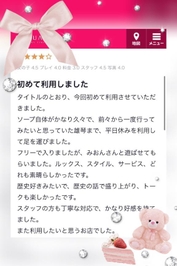 【口コミ】♡ひらい47774様♡
