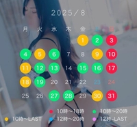 🦋‪8月のシフト( *´꒳`*)