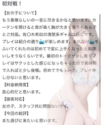 🫧お礼写メ日記🫧