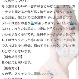 🫧お礼写メ日記🫧