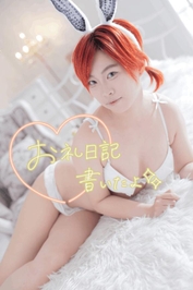 【お礼写メ日記】