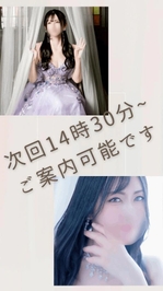 🦋次回、14時30分~ご案内可能です