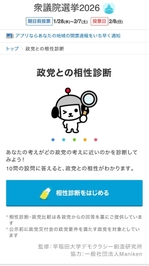 ○○との相性診断❤️❤️❤️