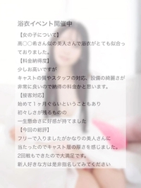 【💌口コミお礼写メ日記】ばすくら様へ