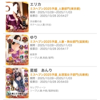 💗💗わたしの推し姫様達•*¨*•.¸♬︎💗💗