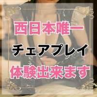 🪑チェアブレイ🪑