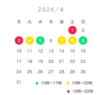 🌻8月の予定、公開しました🌻