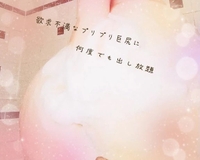 ○○し密会セッ○○♡♡