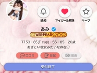 今日の愛埋まりました💖