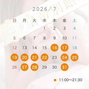 おはよう♡