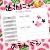 チョッキンノシュッキンヨテイ