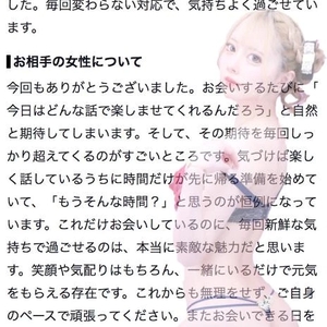 🫧お礼写メ日記🫧