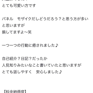 口コミお礼💌