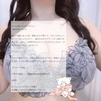 【お礼写メ日記】