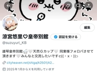 アカウント名で検索してね🔍