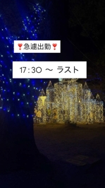 ❣️今日います❣️