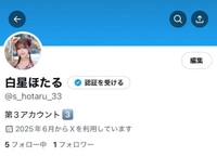 X新しいアカウント💖3つめ💖💖