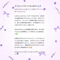 【お礼写メ日記】