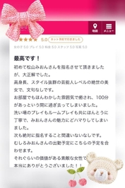 【口コミ】♡ととと7456様♡