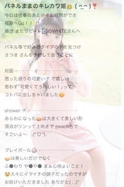 くちこみお礼🐰♡
