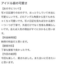 口コミお礼💌