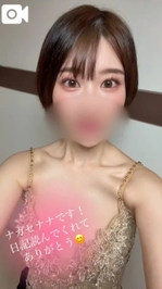 ななを求めてくださりありがとう😌🌼