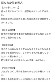 口コミお礼💌