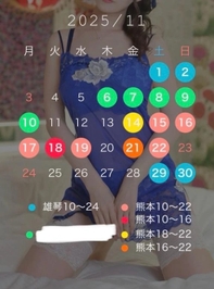 11月📅(秘密の予定も♡)