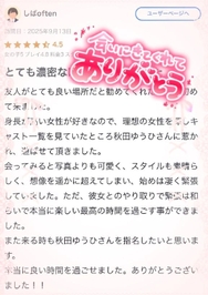 【お礼写メ日記】しばoften様へ♡