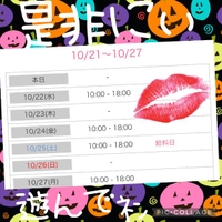 ネルマエニチョッキンノシュッキンヨテイ