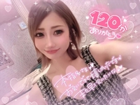 120分仲良し様❤️