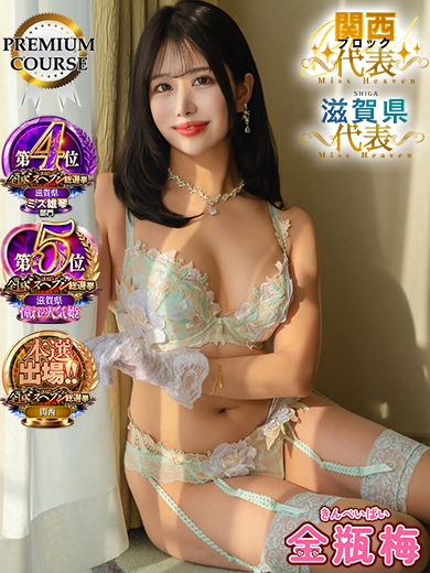 鳴神かのん3枚目