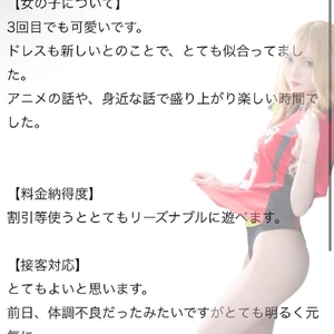 🫧お礼写メ日記🫧