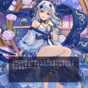 ええこと言うやん、福姫❗️