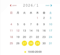 💗来週のシフト💗