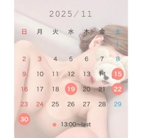 11月のシフト🤍