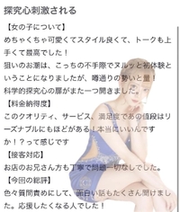 🫧お礼写メ日記🫧