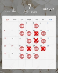 シフトのお知らせ✨