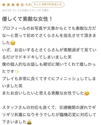【お礼写メ日記】final1989様🌸