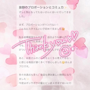 口コミお礼🕊️💌