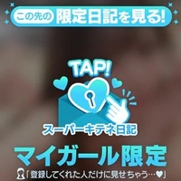 とくべちゅ、して？♡